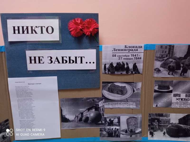 8 сентября- начало блокады Ленинграда!