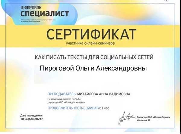 Обучающий онлайн - семинар
