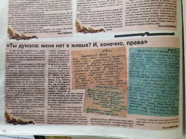 О нас в газете