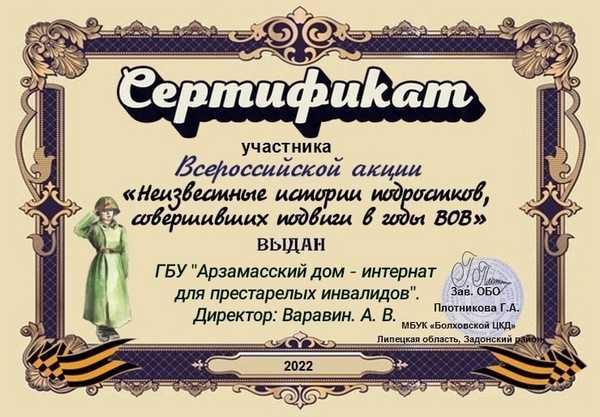 Участие во Всероссийской акции ко Дню Победы