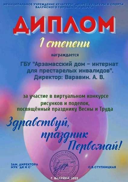 Здравствуй, праздник Первомай!