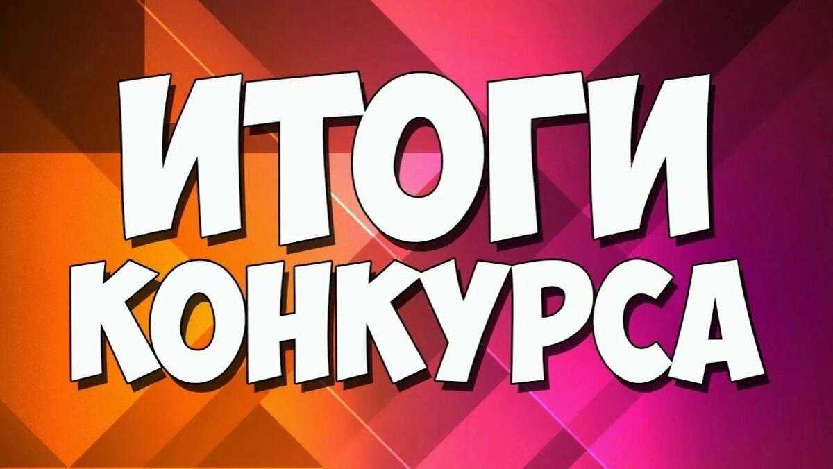 Подведение итогов областного конкурса на лучший флешмоб по танцевально - двигательной терапии, направленный на профилактику употребления ПАВ несовершеннолетними 