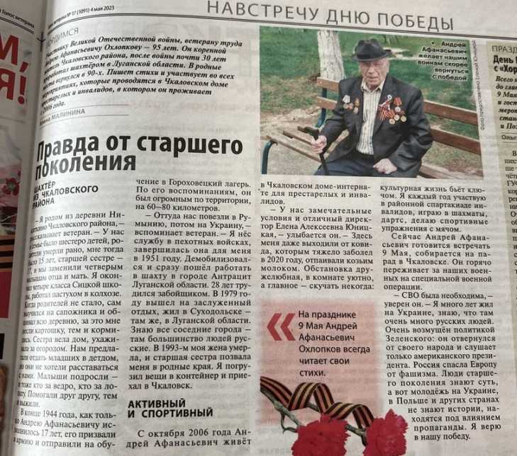 Газета 