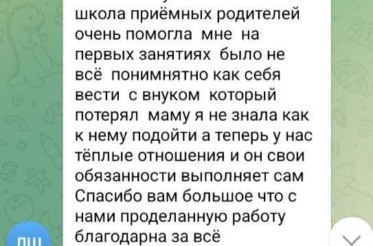 Производится новый набор в Школу приемных родителей