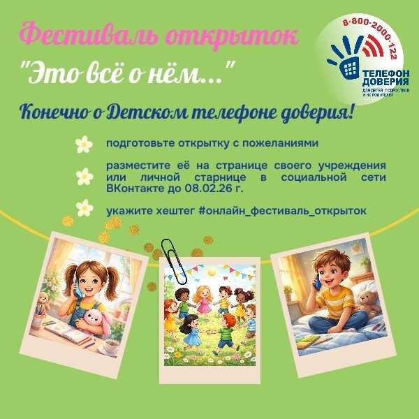 Приглашаем на фестиваль!