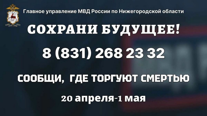 Стартовала общероссийская акция 