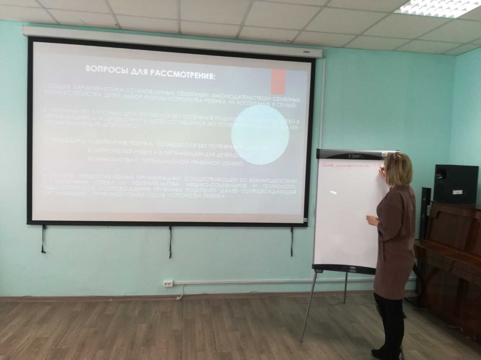 «Основы законодательства РФ об устройстве детей- сирот в семью»