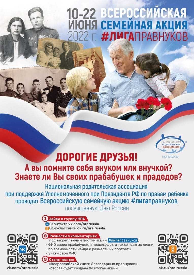Поддержим акцию!