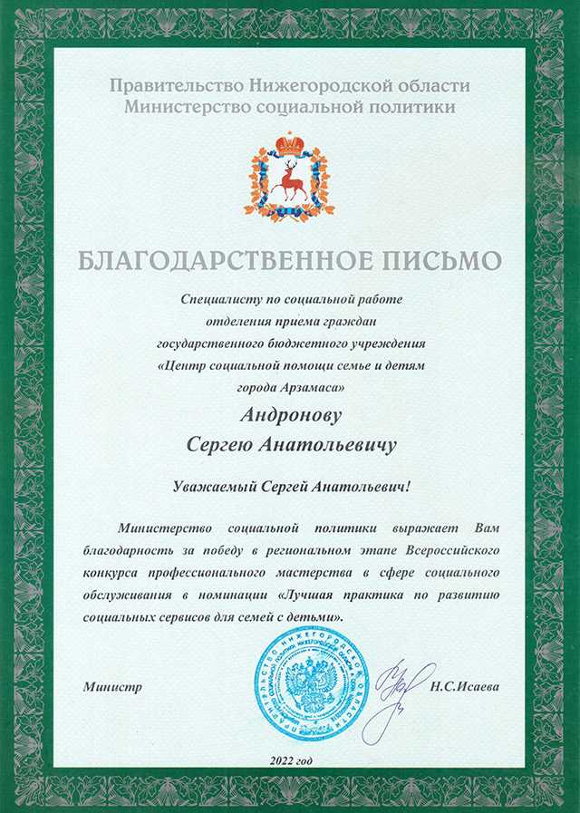 «Победа во Всероссийском конкурсе»