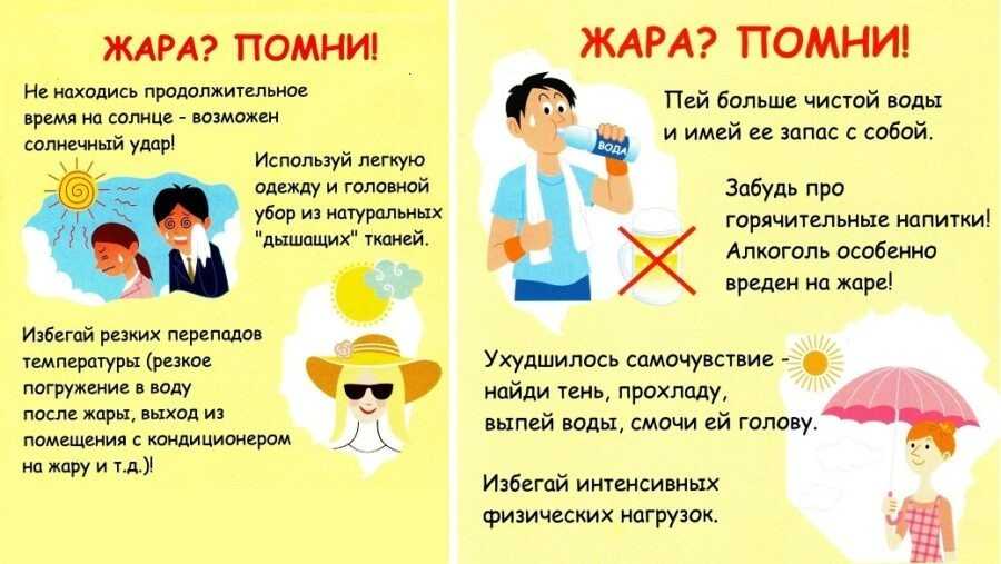 «Осторожно, солнце» 