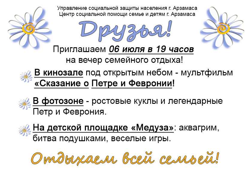Отдыхаем всей семьей!