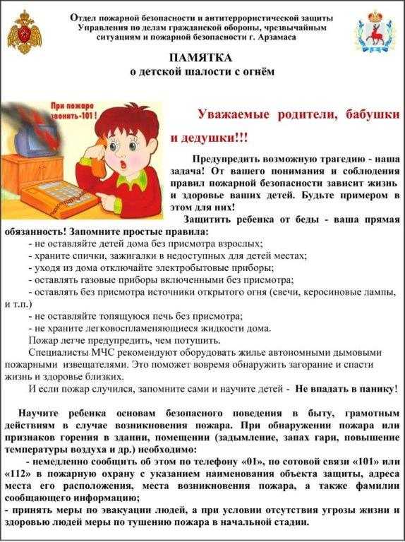«Пожар легче предупредить, чем потушить»
