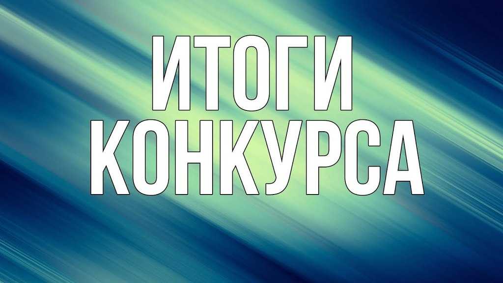 Подведение итогов областного конкурса «Семья требует защиты»