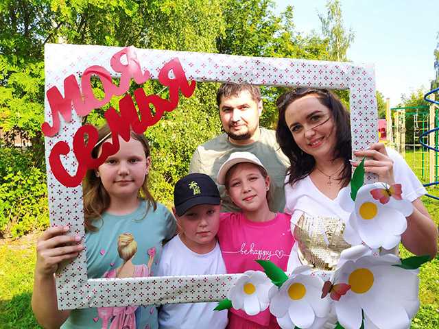 Семья – основа счастья!