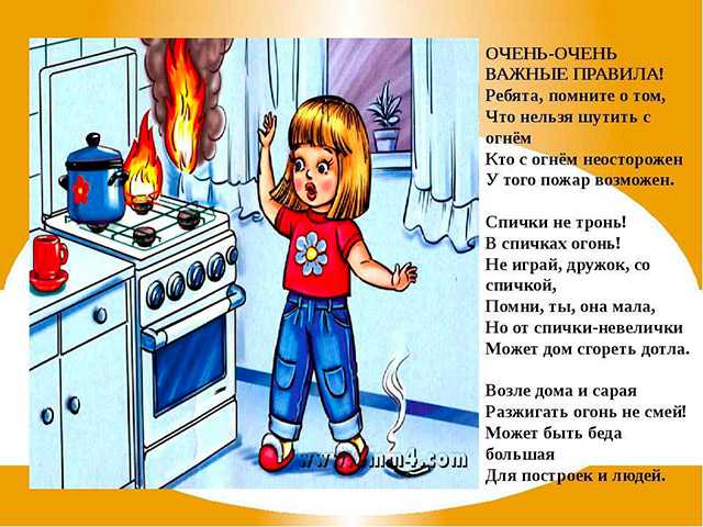 Обезопась себя и своих детей