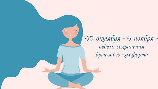Берегите себя и своих близких