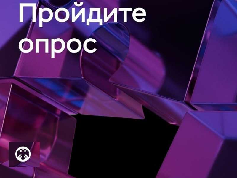 Банк России. Информационная безопасность.