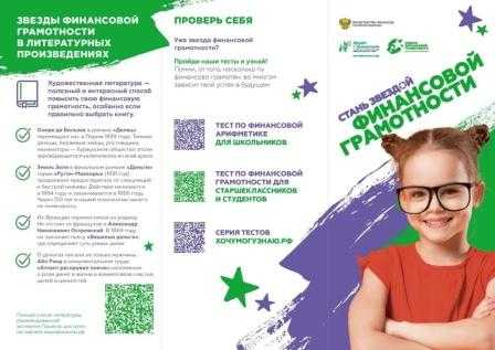 О финансовой грамотности