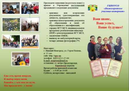 День открытых дверей