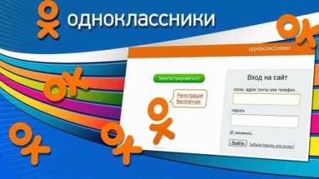 Теперь мы и в Одноклассниках! 