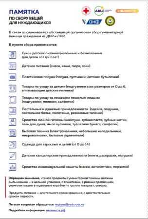 Памятка