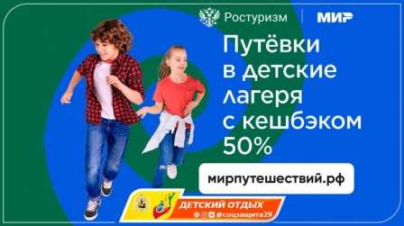 Детский КЕШБЭК