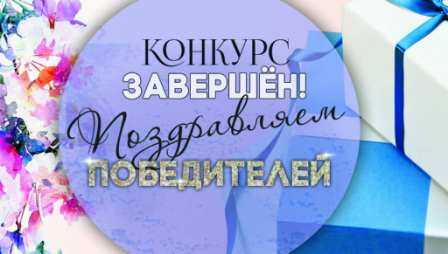 Итоги муниципального конкурса