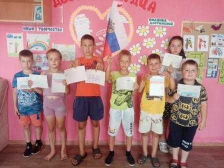 День флага РФ