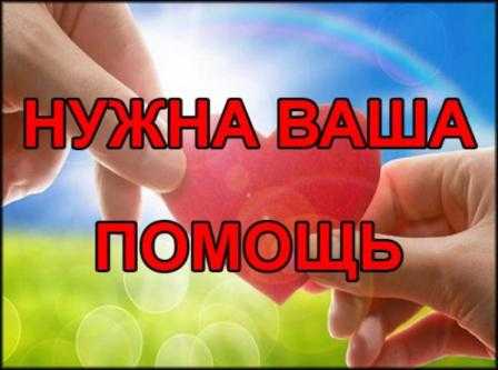 Нужна помощь