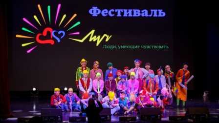 Фестиваль 