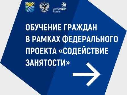 Федеральный проект 