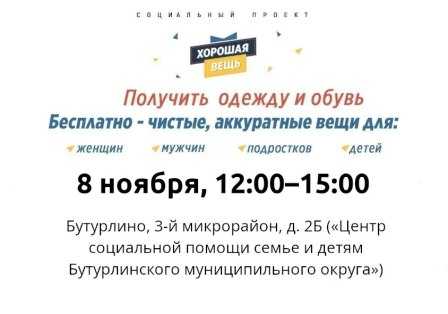 Социальный проект 