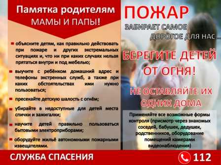Берегите себя и своих близких