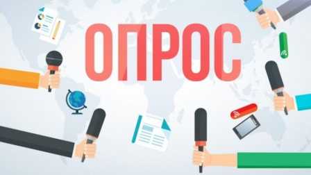 Опрос для молодых семей