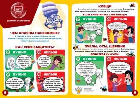 Чем опасны насекомые?