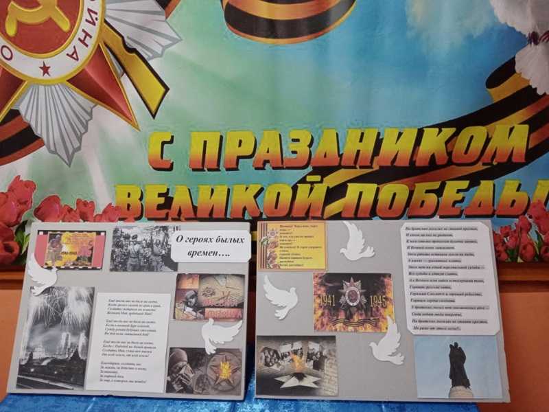 С праздником Великой Победы!