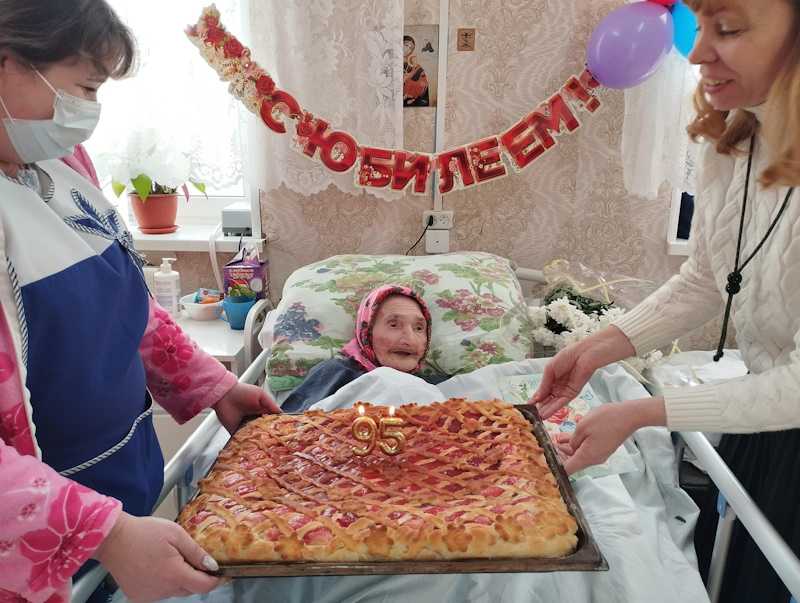 С Юбилеем!