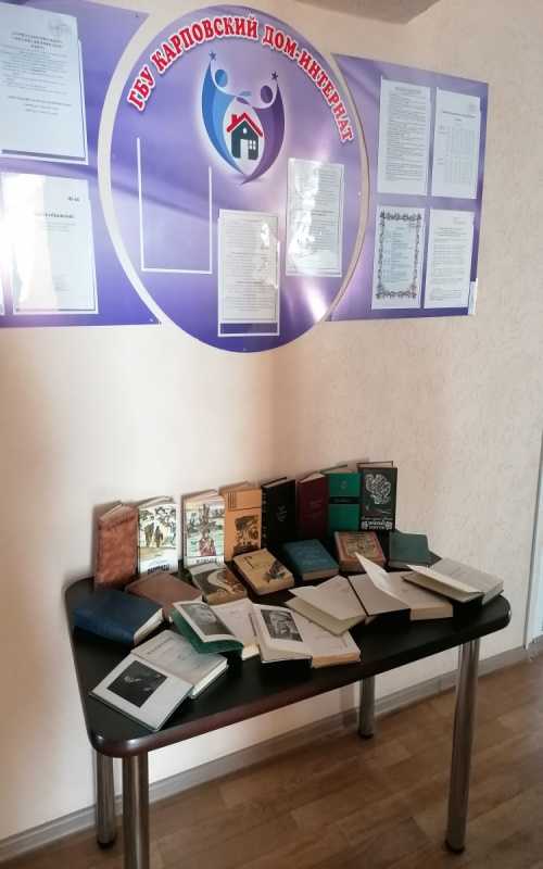 Книжная выставка 