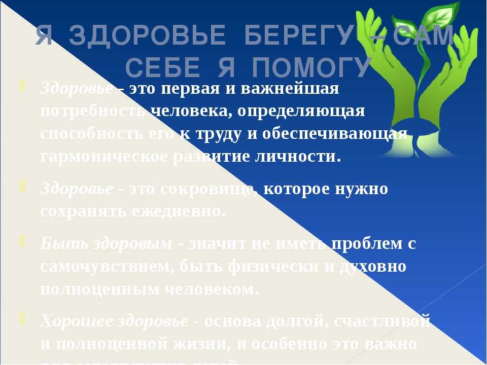 Беседа 