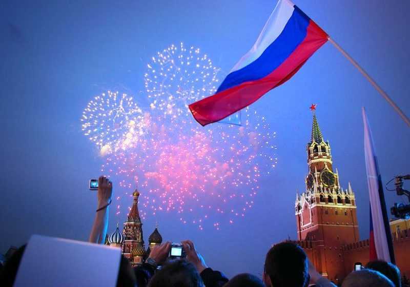 День россии