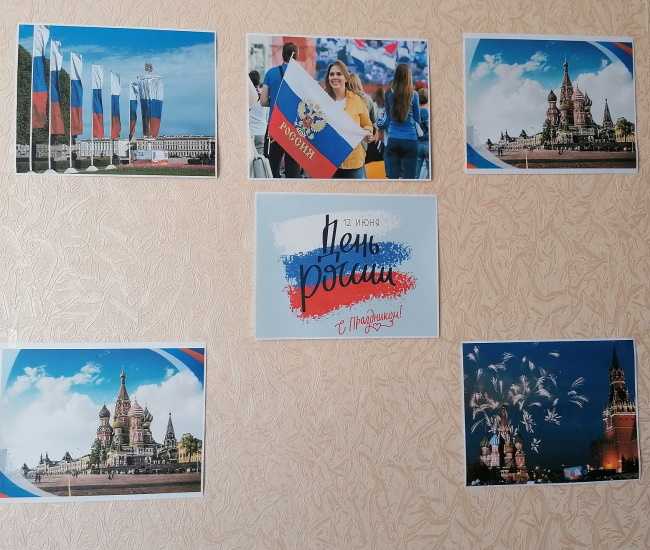 День России