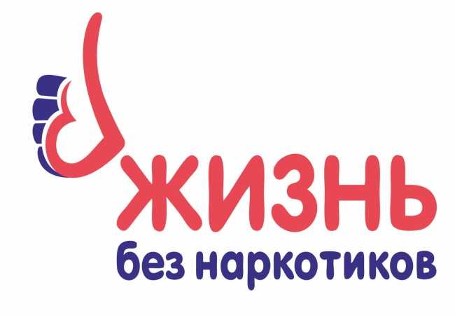 Мир без наркотиков