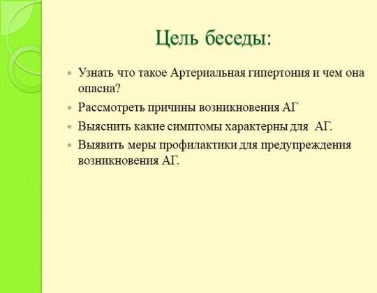 Индивидуальные беседы на тему : 