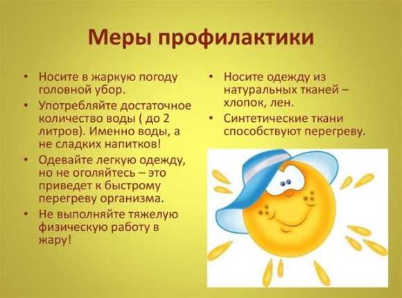 Беседа: