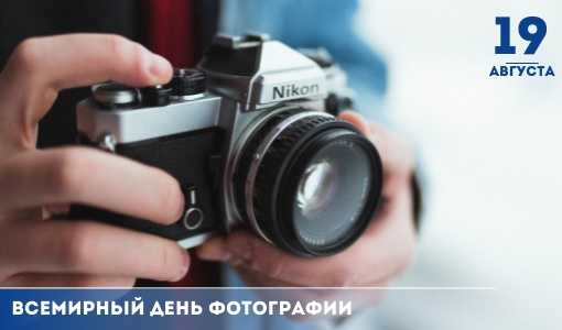 Фотовыставка