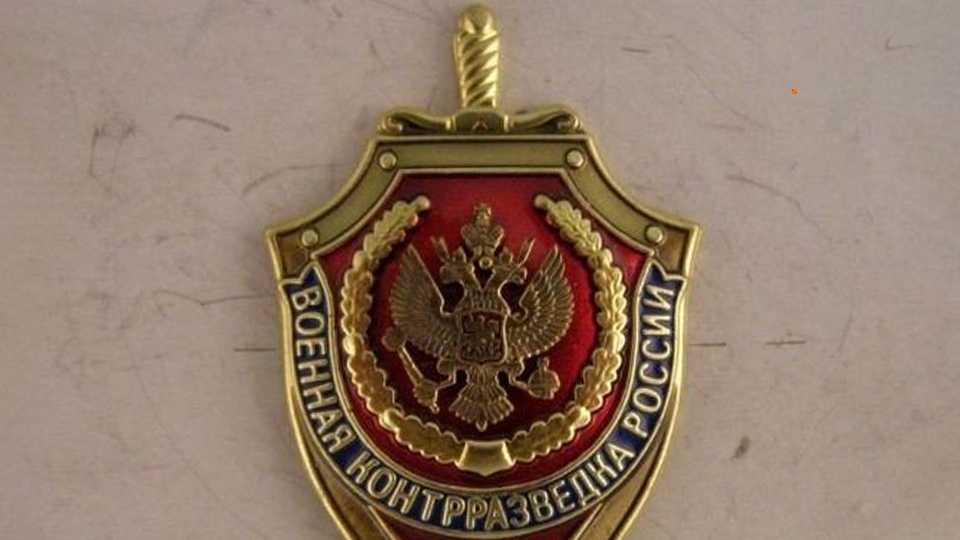 День военной контрразведки в России
