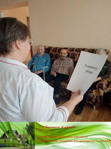 Беседа: