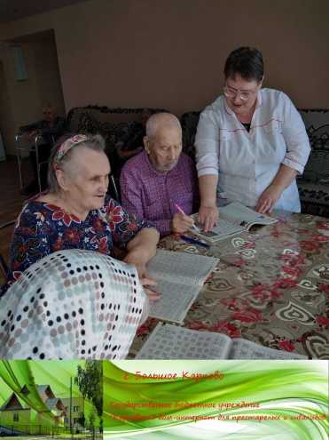 Психологическая разгрузка: Мыслительная техника с получателями социальных услуг.