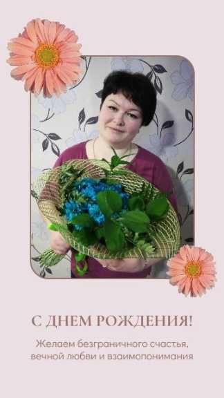 С днем рождения коллегу Плотникуову Ю.Ю.