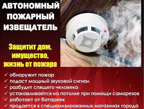 ❗Информация о необходимости соблюдения мер пожарной безопасности ❗